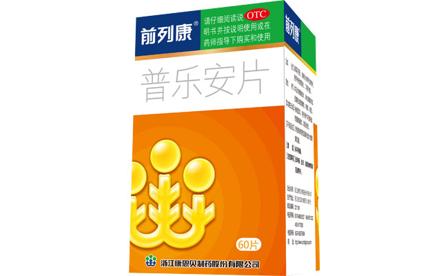 OTC普乐安片