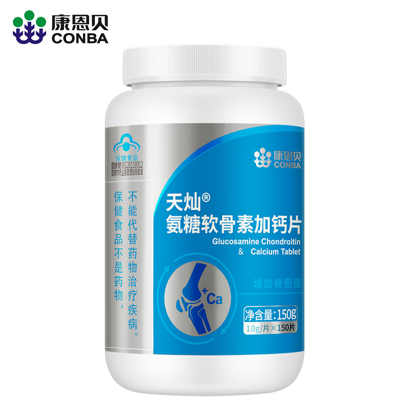 天灿?氨糖软骨素加钙片